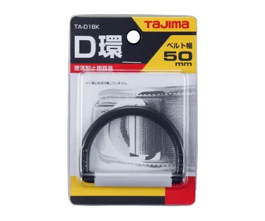65-5662-65 D-Ring for Fall Prevention Tool EA998JA-7