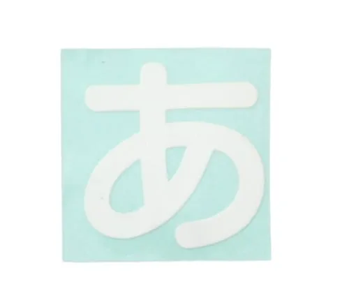 61-7426-14 Character Seal White A CL30W-