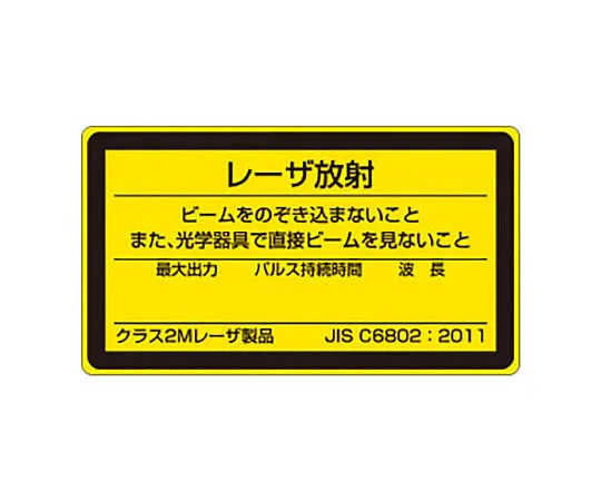 62-0099-05　［Discontinued］Magnet Segment for Safety Target When Assembling ... Rubber Magnet 70 x 754　817852B