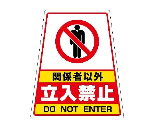 62-6150-49 Caution Label for Curve Mirror 600 x 180 for 76.3φ 868-72