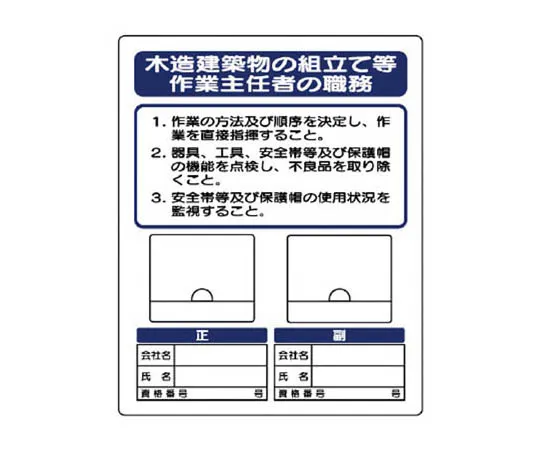 62-0025-71　［Discontinued］Slick Stop Huma ... Univinyl 1800 x 450 mm　35647