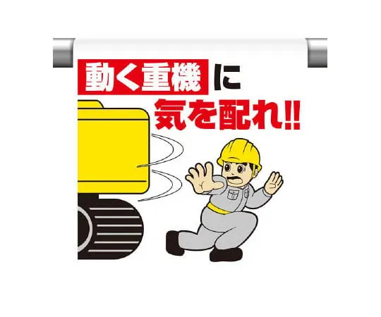 62-0019-07 Fall Accident Prevention Sign Form Shoring Assembly/Unassembly Turporin 600 x 450 340-124