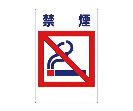 62-0027-81　［Discontinued］Room Name Display Board Meeting Room 80 x 240 x 3 Thickness　36332A