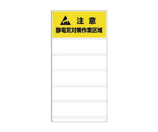 62-0094-25　［Discontinued］JIS Standard Sticker, Fireproof, Synthetic Paper, 450 x 300　80680