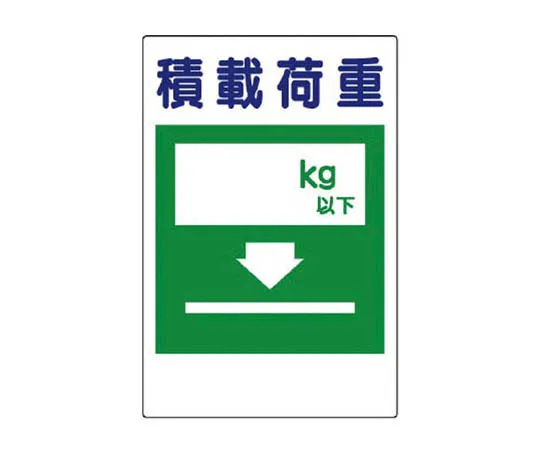 62-0027-78　［Discontinued］Please During Construction Frame 1600 x 555/Plate 1400 x 555　36329