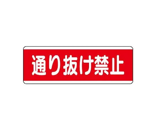 62-6101-30 Strip Type Label Horizontal High Heat Caution 811-51