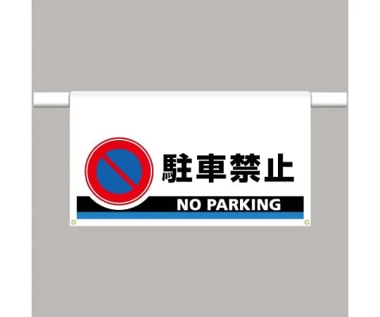 62-6101-08 One-touch mounting Sign, large bicycle parking prohibited 809-507