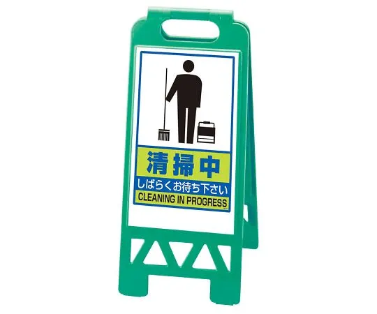 62-6150-20 Floor uni-stand Yellow cleaning 868-47AG