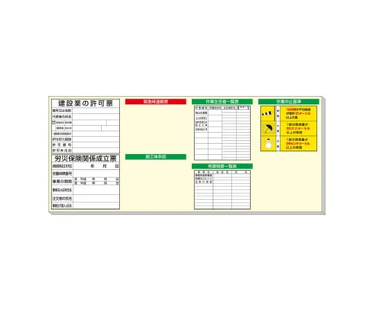 62-0009-48　［Discontinued］Due to construction, only roundabout board 1400 x 555　313909