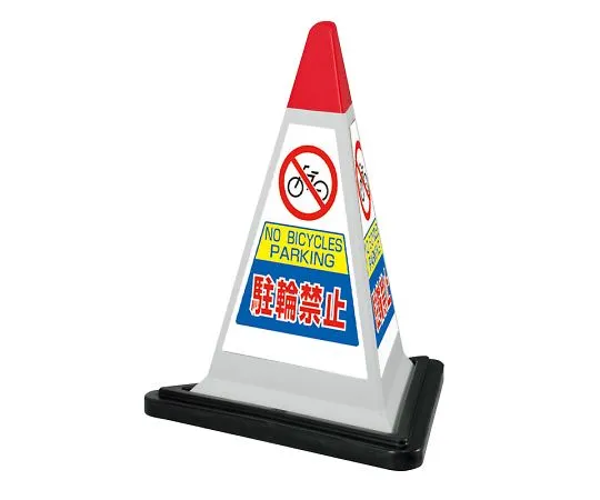 62-6149-57 Sign Pyramid Gray Full, Rubber with WT 867-752GW