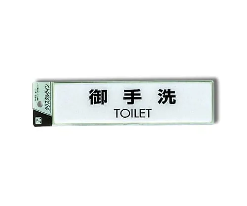 61-7424-04 Restroom TOILET CJ251-1