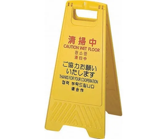 67-4810-04 PROTEC Cleaning Panel ECO Y-P Small (4 languages) FU889-000X-MB