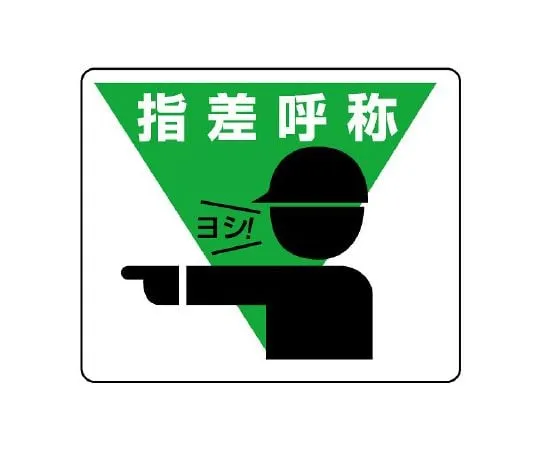 62-6103-09 Road guidance sticker, stop. 819-17