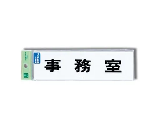 61-7423-61 Braille Sign Office TS268-2