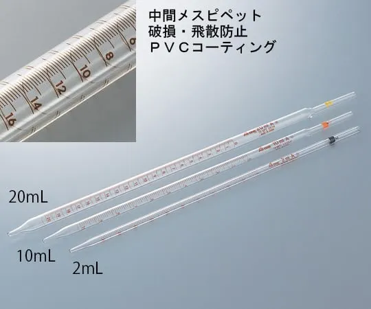 4-348-01　［Discontinued］Intermediate Measuring Pipette (PVC Coating) 0.1mL