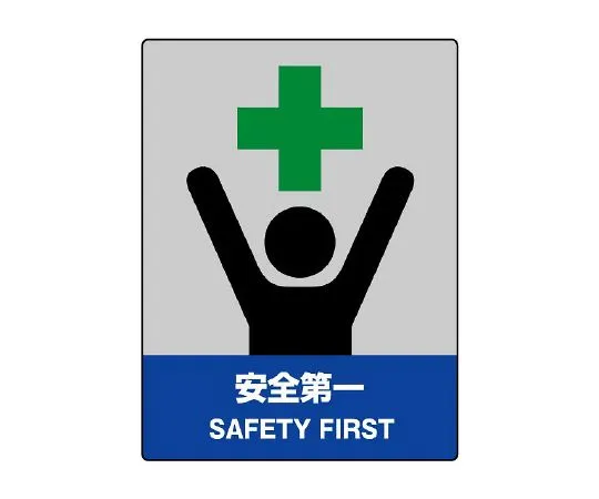 62-6132-60 JISHA Safety Mark Safety First 801-50