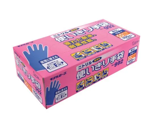 67-6864-75 Nitrile Disposable Gloves without Powder 992SS Blue 100 Pieces ST75475