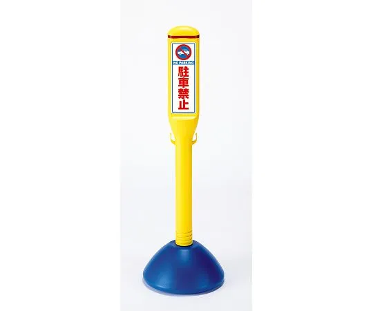62-6142-38 Sign Stick, No Trespassing, Both Sides 835-142A