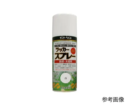 61-4456-35 Lacquer Spray Paint MAX (Flat Blow, WHITE, 300mL)