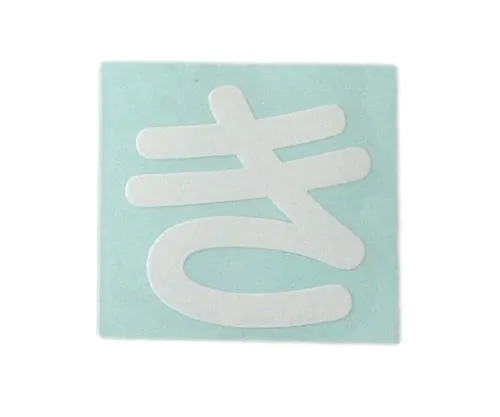 61-7426-20 Character Seal White Ki CL30W-