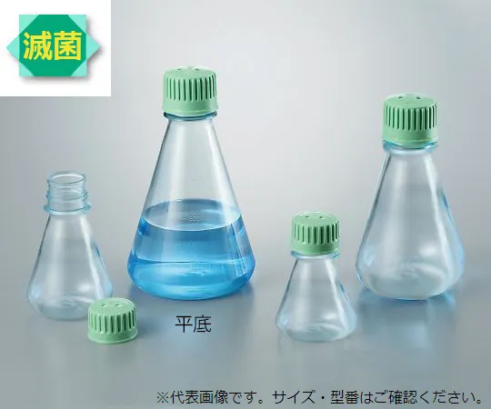 3-263-01　［Discontinued］Erlenmeyer Flask (Biodegradable) Flat Bottom Type 125mL 24 Pieces