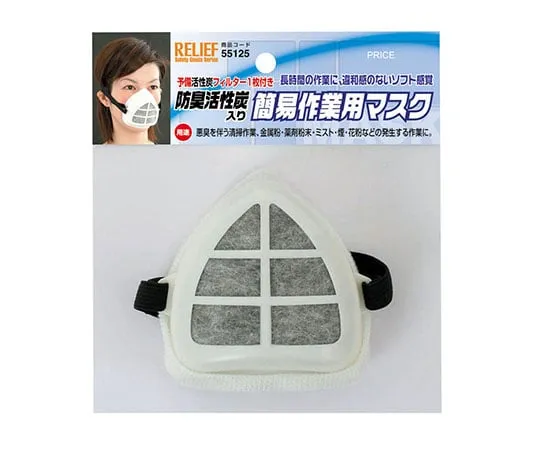 62-9934-85　［Discontinued］Mask for simple work with deodorant activated carbon　55125