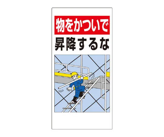 62-0016-95　［Discontinued］Room Name Display Plate Wareho*** Acrylic (White) 80 x 240 x 3 Thickness　33004A