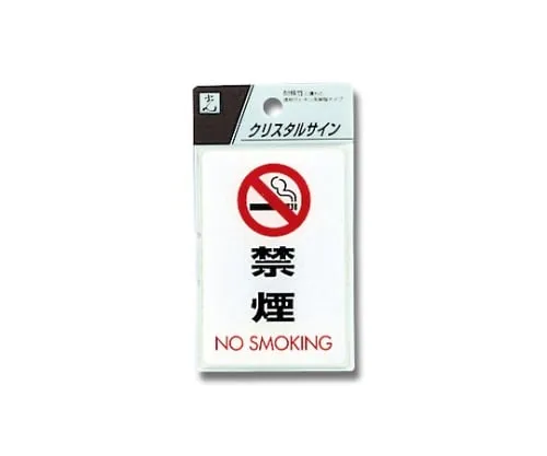 61-7423-92 No Smoking NO SMOKING 90 x 60 x 2mm CJ690-6