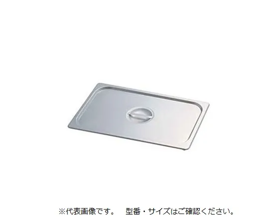 2-934-13　［Discontinued］Lid for 11025L1/1　WBX-270
