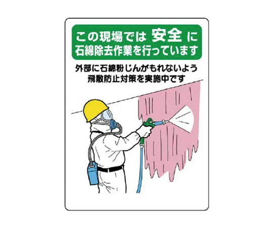 62-0015-60　［Discontinued］Room Name Display Plate Respiratory Department Aluminum (Hairline) 80 x 240 x 3 Thickness　32460