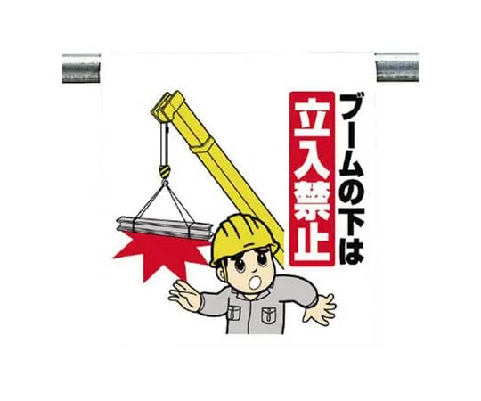 62-0019-70 One-Touch Mounting Mark Heavy Equipment Disaster Prevention Tarpaulin 600 x 450 340-75