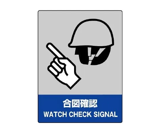 62-6097-79 JISHA Safety Mark Inspection 800-10