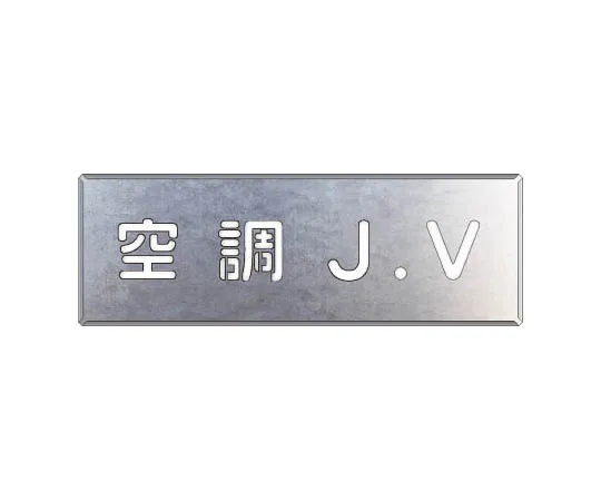 62-0081-41　［Discontinued］Room Name Display Plate Copy Room Acrylic (White) 80 x 240 x 3 Thickness　46861A
