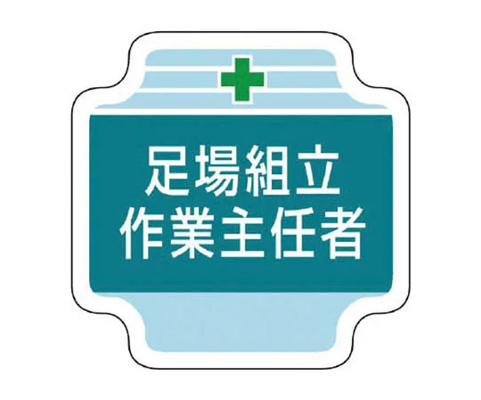 62-0029-18　［Discontinued］Heat stroke prevention emergency medical information card　36724