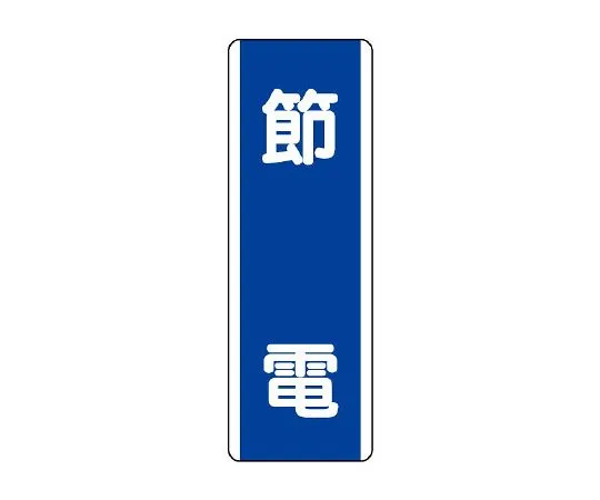 62-6135-76 strip type Sign energy saving 810-83