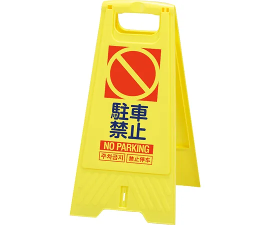 67-7975-98 NO FLOOR Stand PARKING 80280013YE201