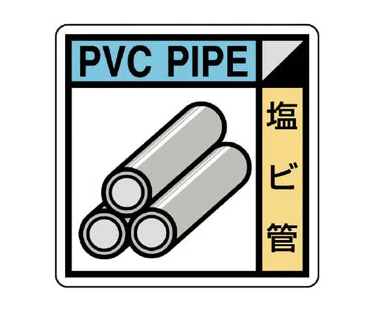62-0300-68　［Discontinued］Building Industry Association Unified Sign Empty Can PP Sticker 50 x 50　KK510