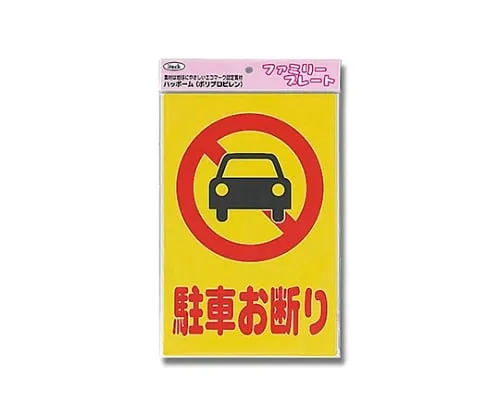 61-7434-76 Aitec Parking Declined 200mm x 300mm x 1mm KP329-1