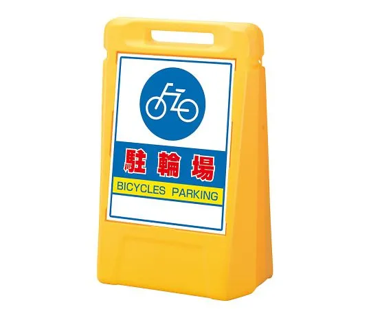 62-6119-40 Sign Box Bicycle Parking (Both Sides) 888-071YE