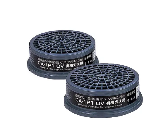 1-4556-04　［Discontinued］Gas Absorption Cartridge For Gas Mask Organic Gas Absorption Cartridge (For Low Concentration 0.1% Or Less)　CA-1P1/OV