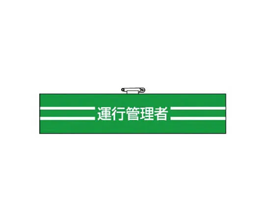62-0113-71　［Discontinued］Room Name Display Board General Affairs Department Acrylic (White) 50 x 150 x 2 Thickness　84745