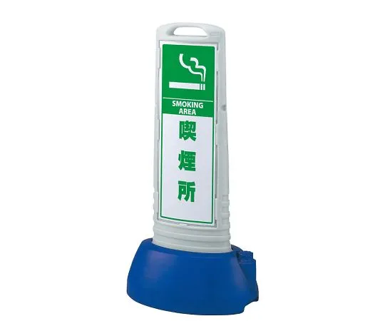 62-6148-95 Sign Cube Slim Yellow Smoking Area Both Sides 865-662GY