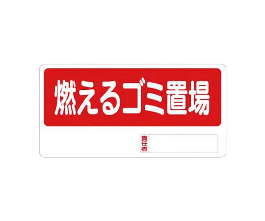 62-0018-11　［Discontinued］Room Name Display Board Conference Room 2 Acrylic (White) 80 x 240 x 3 Thickness　33809