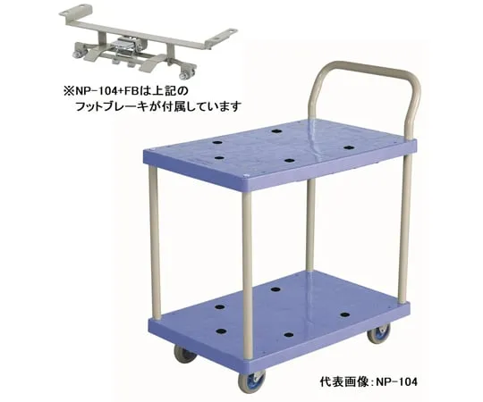 65-0259-75 Small Resin 2-Step Bogie with Foot Brake NP-104FB