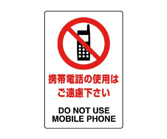 62-0092-06　［Discontinued］Room Name Display Board Accounting Acrylic (White) 80 x 240 x 3 Thickness　803112