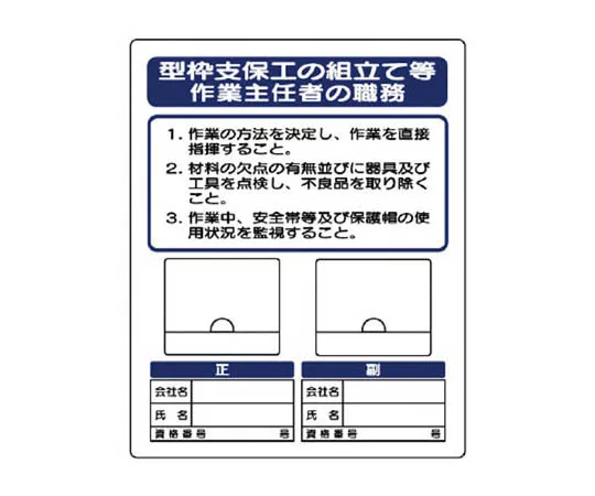 62-0025-66　［Discontinued］JIS Standard Sticker Safety First/Synthetic Paper/450 x 300　35641A
