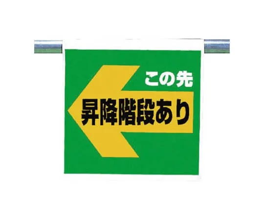 62-0020-49 One Touch Mounting Label This Tip Lifting Tarpaulin 600 x 450 341-58