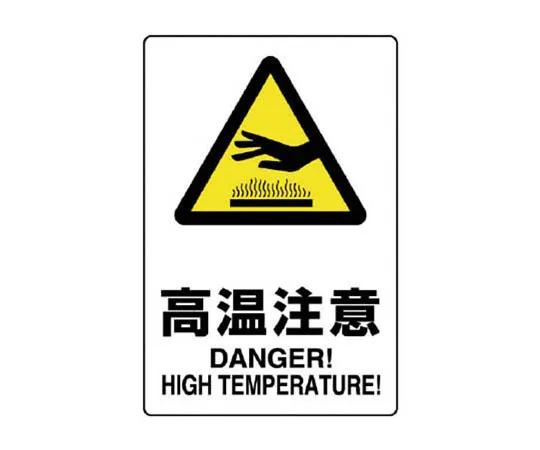 62-0092-30　［Discontinued］400x90mm Armband (Felt/General Health and Safety Officer)　803431