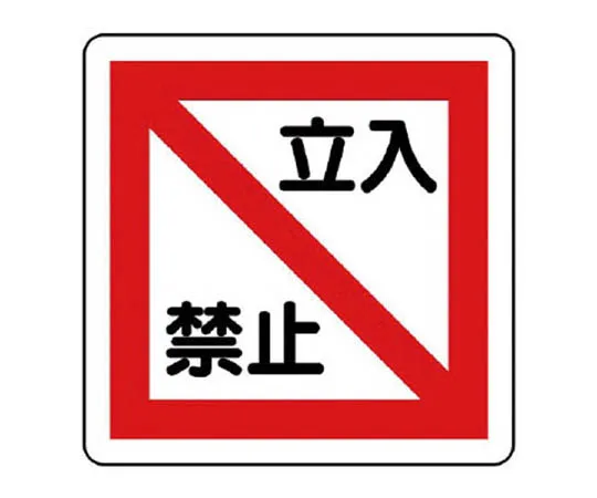 62-0008-01　［Discontinued］Rope Guide Small (Orange) Steel Painting Finish 16 C x 600　30706