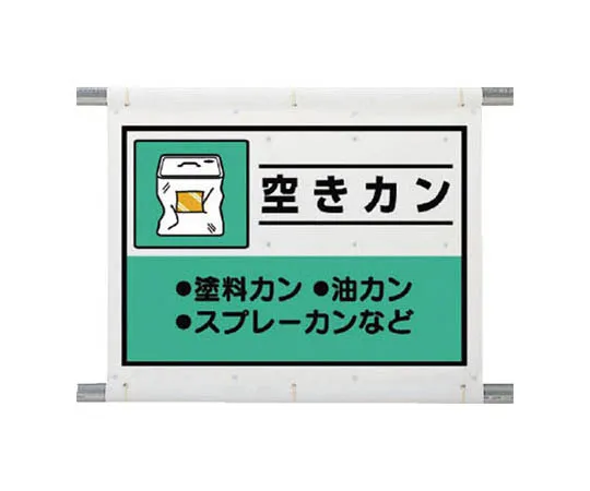 62-0018-59　［Discontinued］Room Name Indication Plate Emergency Bell (Red Text) 80 x 240 x 3 Thickness　33967